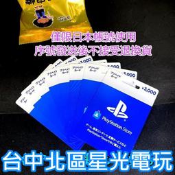 【可線上發送序號 PS5 遊戲下載卡】☆ 戰神 諸神黃昏 戰神5 中文版 數位版 ☆【台中星光電玩】 歷史價格詳細信息