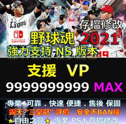 NS Switch《職棒野球魂 2021 大滿貫 eBASEBALL》亞日版7/8 【現貨】【GAME休閒館】 歷史價格詳細信息