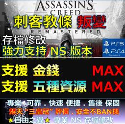 PS4 / PS5 《刺客教條：幻象》 中文版  2023 年發售 【波波電玩】 歷史價格詳細信息