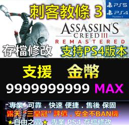 PS4 / PS5 《刺客教條：幻象》 中文版  2023 年發售 【波波電玩】 歷史價格詳細信息