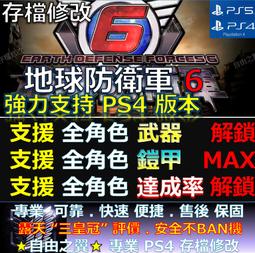 【PS5】地球再次變四方！？數位方塊地球防衛軍2《中文版》-預計2024年發售【預購】【普雷伊】 歷史價格詳細信息