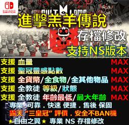 NS Switch 永進 中英日文歐版 Ever Forward 歷史價格詳細信息