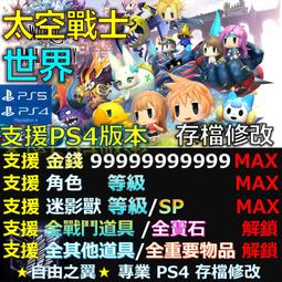 【PS4】【PS5】最後的信仰 -專業存檔修改 The Last Faith 最後的 信仰 修改 修改器 歷史價格詳細信息