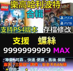 PS5《 樂高哈利波特 合輯 》中文一般版 歷史價格詳細信息