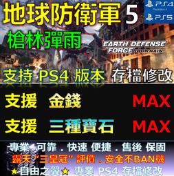 【PS5】地球再次變四方！？數位方塊地球防衛軍2《中文版》-預計2024年發售【預購】【普雷伊】 歷史價格詳細信息