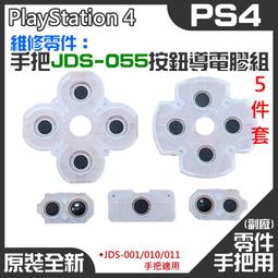 JDS-055【TopDIY】PS4-17D 零件 VU USB 12pin 主板 PS4 維修 呼吸燈 三角板 充電 歷史價格詳細信息
