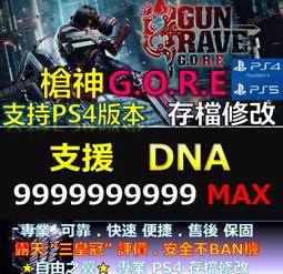 PS4 PS5 神領編年史 中文版 The DioField Chronicle【皮克星】全新現貨 特典 歷史價格詳細信息