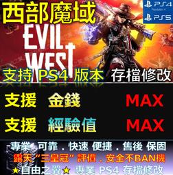 PS5《西部魔域》中文版【GAME休閒館】二手 / 中古 歷史價格詳細信息