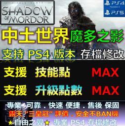 PS4 中土世界 戰爭之影 特典 手機 扣環 指環立架 (無遊戲) 全新未拆 歷史價格詳細信息