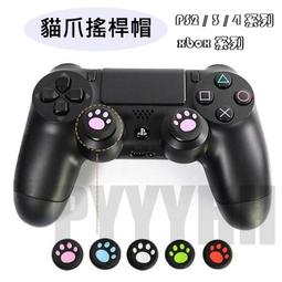 PS3 膠粒 一組兩個 搖桿帽 防滑膠 PS4蘑菇頭帽 帽套 XBOX360 保護套 歷史價格詳細信息