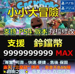 PS4 小小大冒險 / 中文版【電玩國度】 歷史價格詳細信息