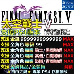 PS4 PS5 太空戰士 7 緊急核心 核心危機  Crisis Core Final Fantasy VII 現貨 歷史價格詳細信息