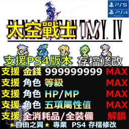 PS4 PS5 太空戰士 7 緊急核心 核心危機  Crisis Core Final Fantasy VII 現貨 歷史價格詳細信息
