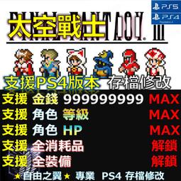 PS4 PS5 太空戰士 7 緊急核心 核心危機  Crisis Core Final Fantasy VII 現貨 歷史價格詳細信息