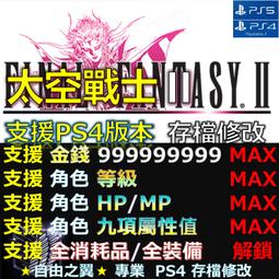 PS4 PS5 太空戰士 7 緊急核心 核心危機  Crisis Core Final Fantasy VII 現貨 歷史價格詳細信息