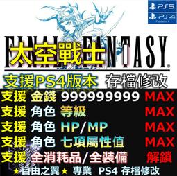 PS4 PS5 太空戰士 7 緊急核心 核心危機  Crisis Core Final Fantasy VII 現貨 歷史價格詳細信息