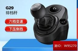 羅技 PS4/PCG29 方向盤+排檔桿組合 Driving Force 力回饋賽車 GT7 駕駛俱樂部 【魔力電玩】 歷史價格詳細信息