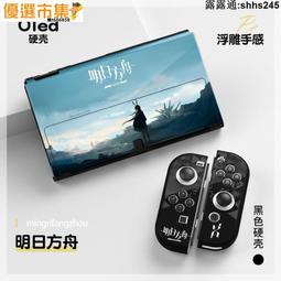 【優選】switch主機配件手提包 ns e硬盒包 switch收納單肩包 歷史價格詳細信息