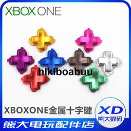 XBOXONE金屬按鍵金屬搖桿帽 十字鍵 子彈功能鍵 xbox one手柄配件 歷史價格詳細信息