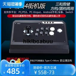 拳霸 PS5 PS4 PS3 PC 毒蜂 皇蜂 小型 格鬥搖桿 街機 小搖 QANBA N2 DRONE【台中恐龍電玩】 歷史價格詳細信息