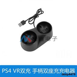 PS4 VR PSVR 必備 原廠 PlayStation Move 動態控制器 2代無法支援PS3【板橋魔力】 歷史價格詳細信息