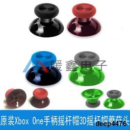 XBOXONE手柄搖杆帽 Kontrolfreek FPS競技增高帽遊戲主題按鍵帽 市集 歷史價格詳細信息