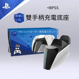 良值座充 適用於ps5無線手把充電座支架充電器配件雙座充 歷史價格詳細信息