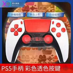 PS5手柄 按鍵組合連發多平臺轉化器映射擴展背鍵宏功能自定義配件 歷史價格詳細信息