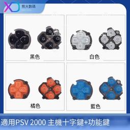 PSV 2000 TPU 清水套 矽膠保護套 防滑套 PSV2000 保護套 保護殼 軟殼 邊框保護殼 歷史價格詳細信息
