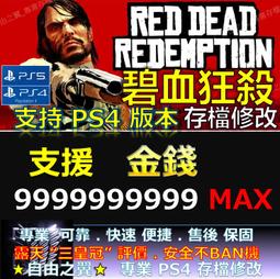 PS4 碧血狂殺一代 / 中文版【電玩國度】預購商品 歷史價格詳細信息