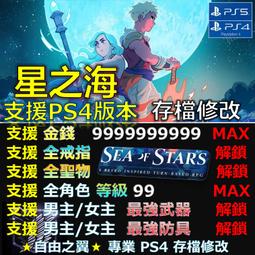 【PS4】【PS5】海綿寶寶 為比奇堡而戰 -專業存檔修改 金手指 save 重新 灌水 海綿 寶寶 比奇堡 歷史價格詳細信息