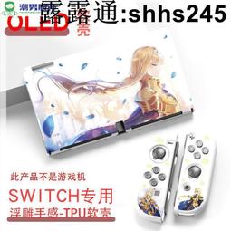 任天堂SWITCH保護殼二次元動漫主題保護套兩件式手柄套nintendo遊戲機周邊配件NS可愛矽膠軟殼switchol 歷史價格詳細信息