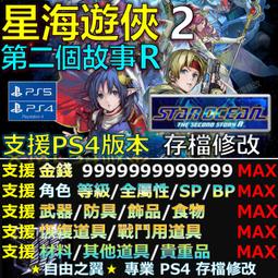 【PS4】【PS5】俠盜獵車手 罪惡都市 -專業存檔修改 替換 GTA 3 Save Wizard 罪惡 城市 Vice 歷史價格詳細信息