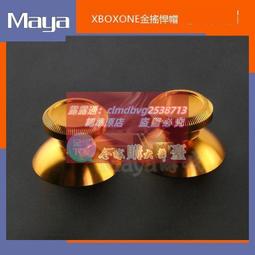 金屬 PS4/XBOXONE手柄按鍵 PS4手柄帽 PS4蘑菇頭 PS4維修配件 歷史價格詳細信息