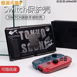 任天堂SWITCH保護殼二次元動漫主題保護套兩件式手柄套nintendo遊戲機周邊配件NS可愛矽膠軟殼switchol 歷史價格詳細信息