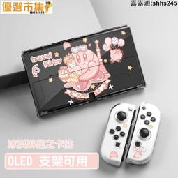 【NS 遊戲】任天堂 Switch 星之卡比 Wii 豪華版《亞中版》 歷史價格詳細信息