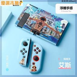 任天堂 switch保護殼TPU 邊框保護套NS保護套 連體套 軟殼 水晶殼 歷史價格詳細信息