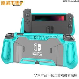 優選市集！任天堂switch保護殼 漸變磨砂透明PC硬殼 ns殼 分體動森手柄配件 switch 保護殼 防摔殼 遊戲機 歷史價格詳細信息
