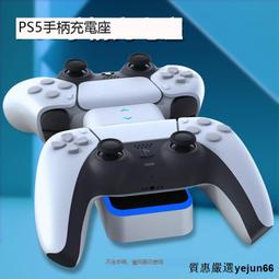 「質惠嚴選」HONCAM ps5手柄保護套可充電矽膠超薄保護殼適用於索尼ps5原裝手柄手柄送搖杆帽套裝 歷史價格詳細信息