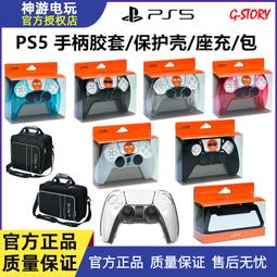 G-STORY PS5便攜式顯示器PS5專用一體機4K移動15.6英寸方便玩 歷史價格詳細信息
