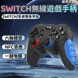 switch無線手把 switch手柄 遊戲搖桿 遊戲手柄 NS手把 國產左右手柄JoyCon手柄 歷史價格詳細信息
