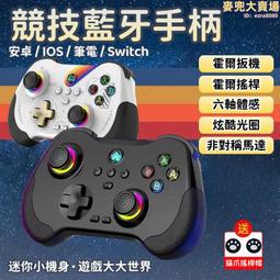 藍牙無線遊戲手柄switch主機ns pro手柄 遊戲手柄 無線手柄 有線手柄 遊戲搖桿 遊戲手把 電競手柄 歷史價格詳細信息