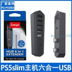 新款PS5Slim主機防塵塞適配PS5Slim光驅版數字版通用防塵保護塞 歷史價格詳細信息