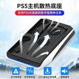 PS5風扇底座 手柄充電座 ps5多功能散熱碟架 游戲主機收納支架 歷史價格詳細信息
