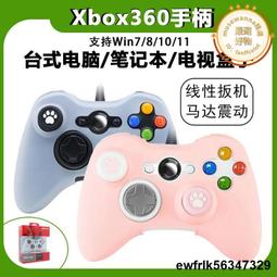 xbox360手柄a2k24有線無線電腦pc遊戲雙人成行地平線5原神steam 歷史價格詳細信息