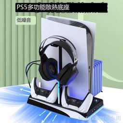 PS5風扇底座 手柄充電座 ps5多功能散熱碟架 游戲主機收納支架 歷史價格詳細信息