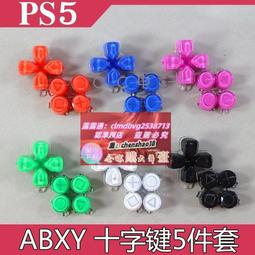 ABXY手柄替換按鈕 用於 Microsoft Xbox One 遊戲手柄備用套件 適用於 Xbox One S 歷史價格詳細信息