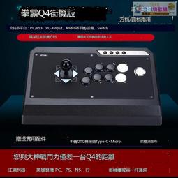 拳霸 PS5 PS4 PS3 PC 毒蜂 皇蜂 小型 格鬥搖桿 街機 小搖 QANBA N2 DRONE【台中恐龍電玩】 歷史價格詳細信息