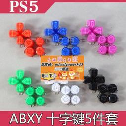 ABXY手柄替換按鈕 用於 Microsoft Xbox One 遊戲手柄備用套件 適用於 Xbox One S 歷史價格詳細信息