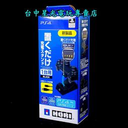 HORI PS4 原廠座充無盒搖桿雙座充含充電線 磁性吸附功能 /充電座 歷史價格詳細信息